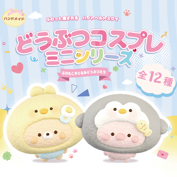 blind box – yoyosquishy blind box – yoyosquishy