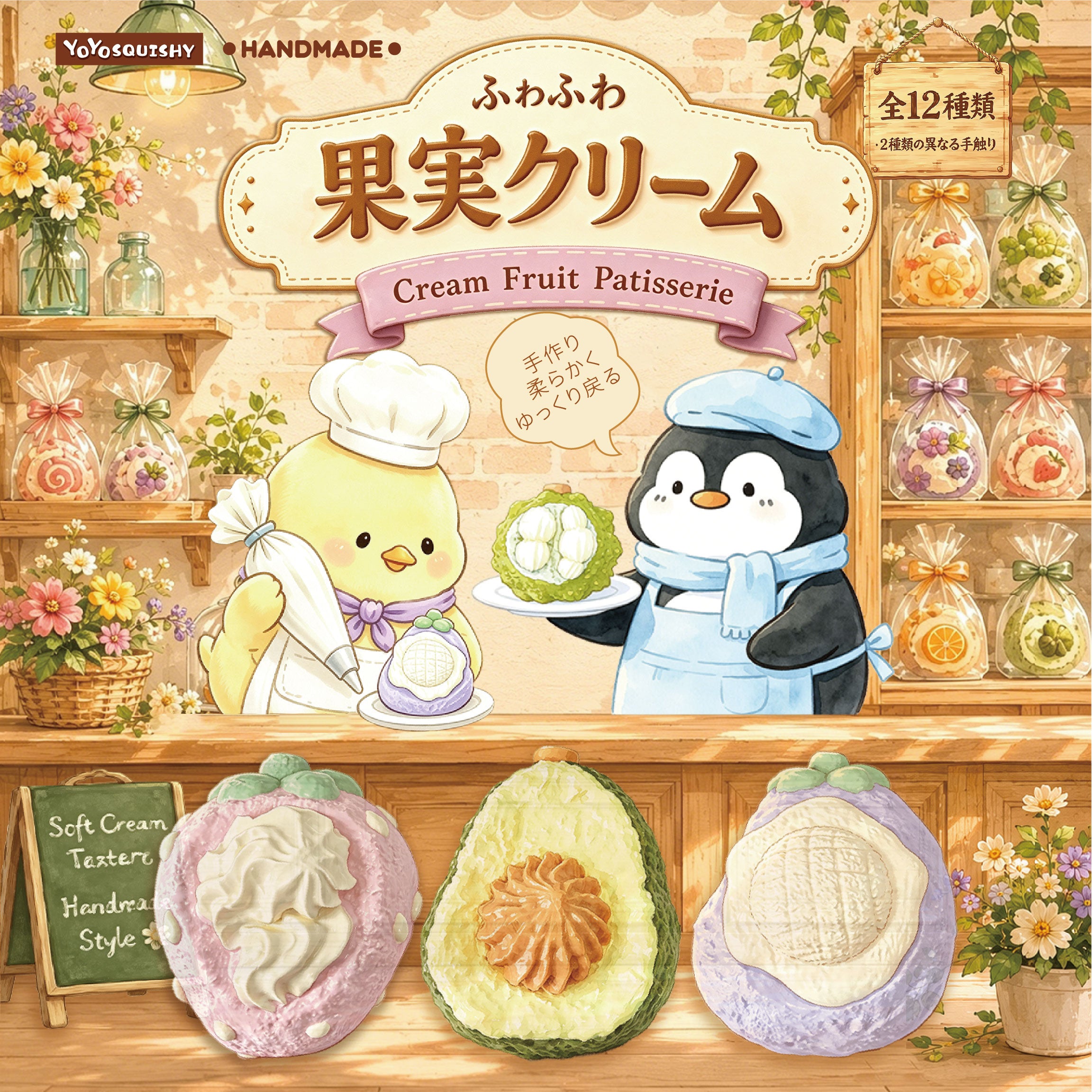 yoyosquishy まとめ売り　ヨヨスクイーシー yoyosquishy-Taba squishy