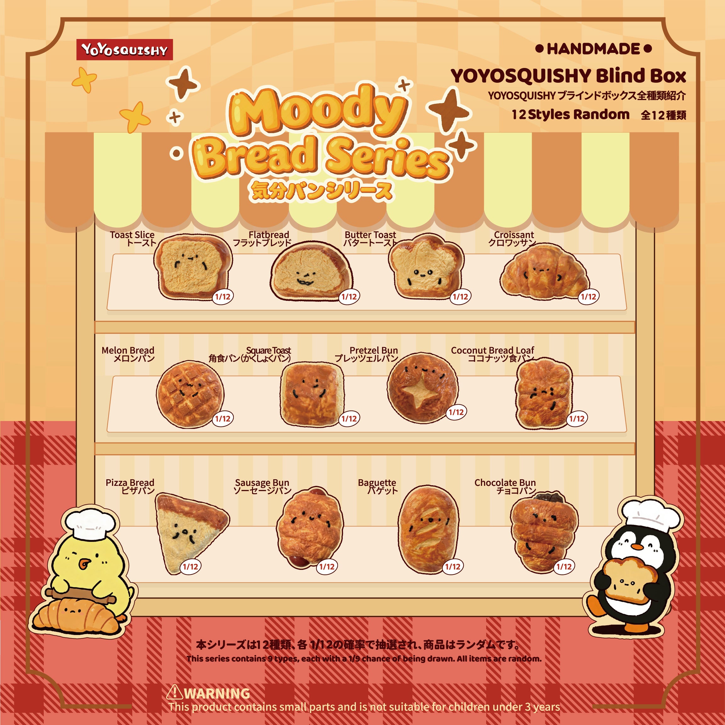 YOYOSQUISHY Mood Bread Series Blind Box 🐾🍞🎁 – yoyosquishy
